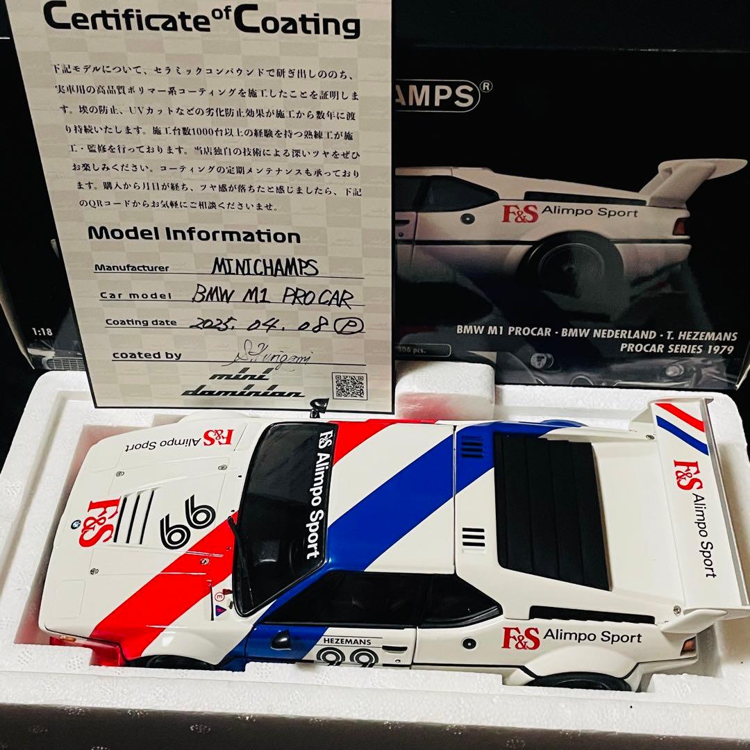 306台限定 1/18  M1 1979 プロカーシリーズ