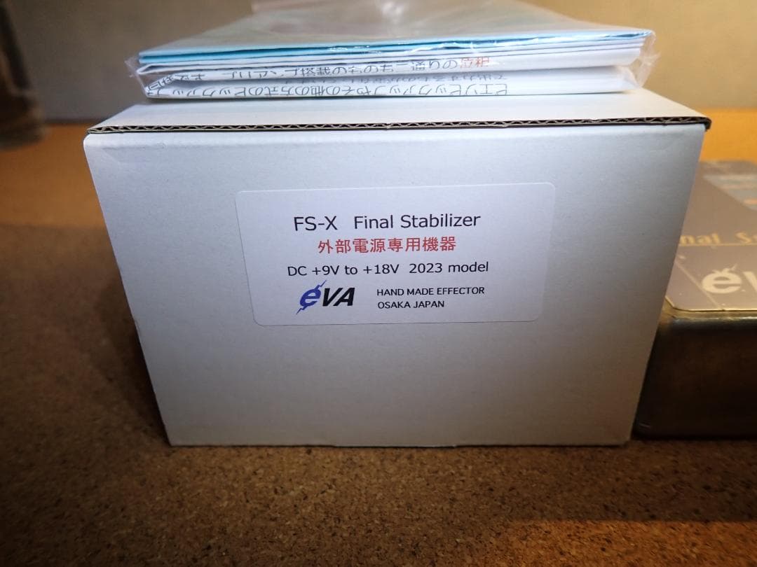 EVA電子 Final Stabilizer