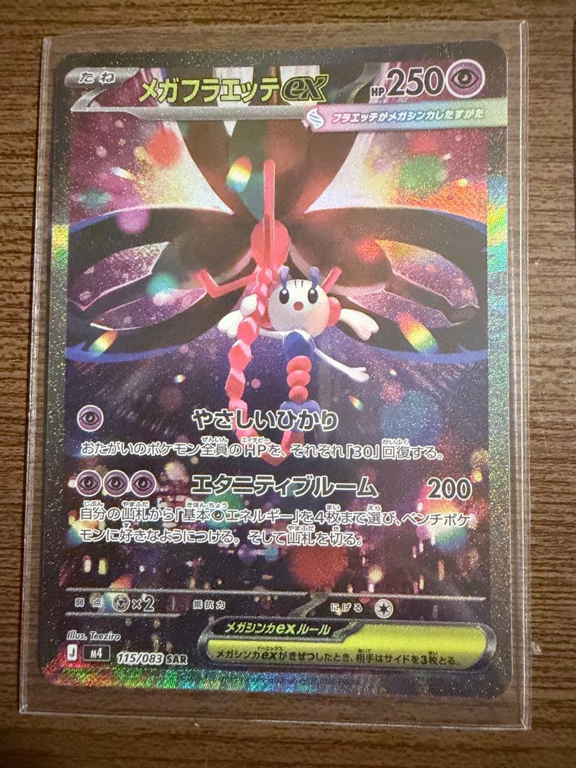 ポケモンカード メガカイリュー&マリィのオーロンゲセット　SAR SR AR