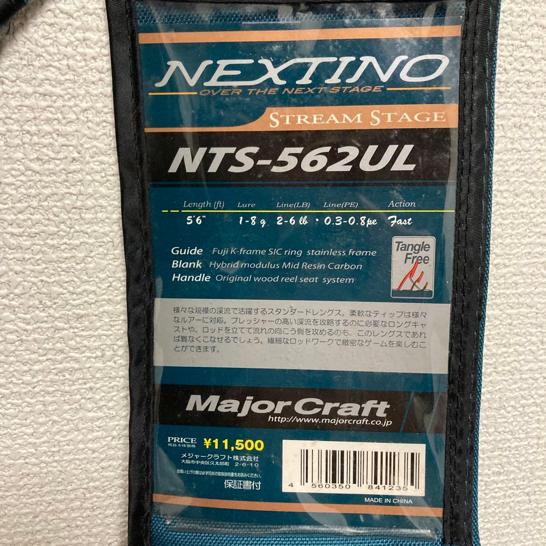 NEXTINO NTS-562UL トラウトロッド