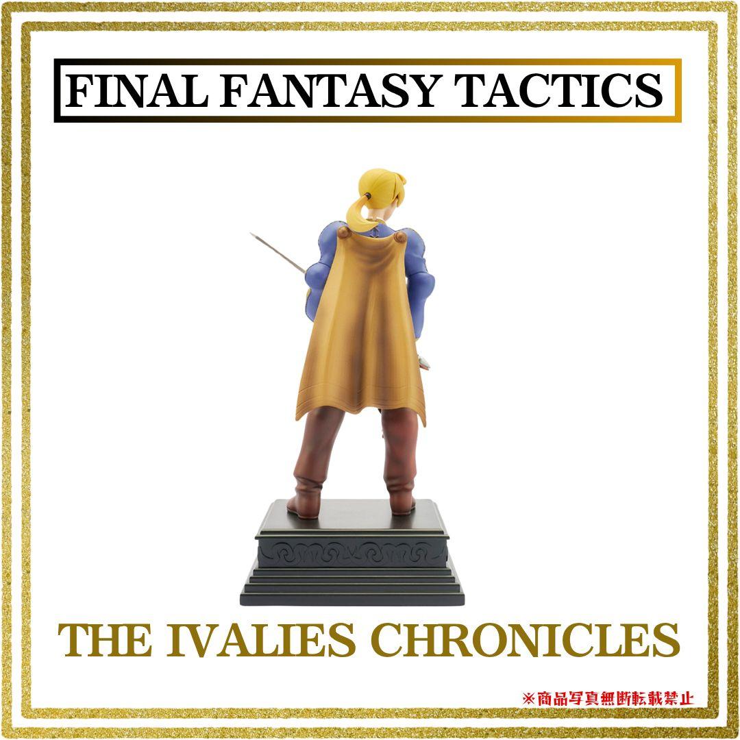 ファイナルファンタジータクティクス - イヴァリース クロニクルズ フィギュア