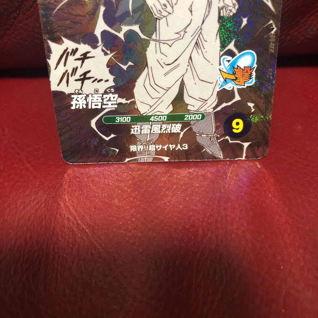 ドラゴンボールスーパーダイバーズ 孫悟空APT-006