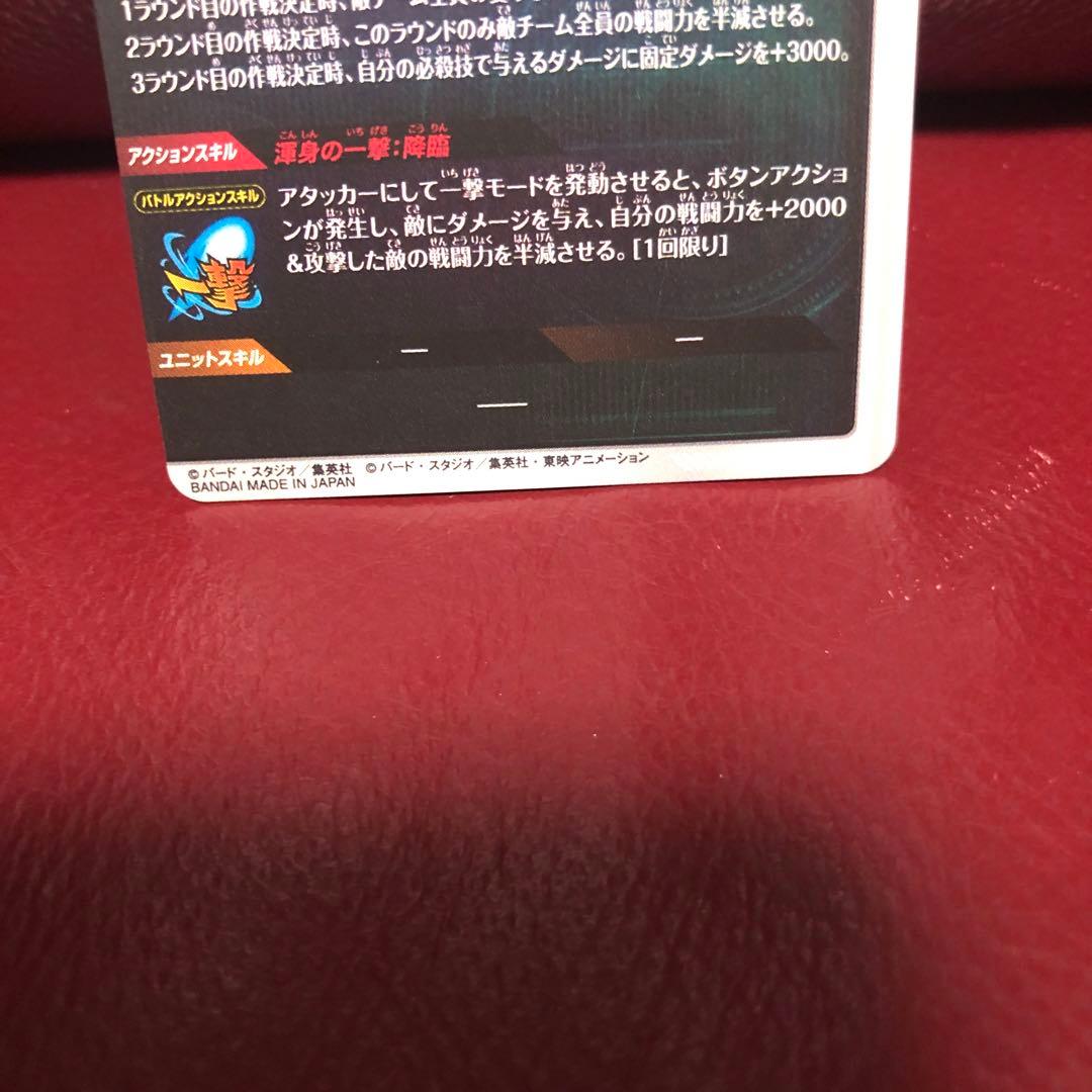 ドラゴンボールスーパーダイバーズ 孫悟空APT-006