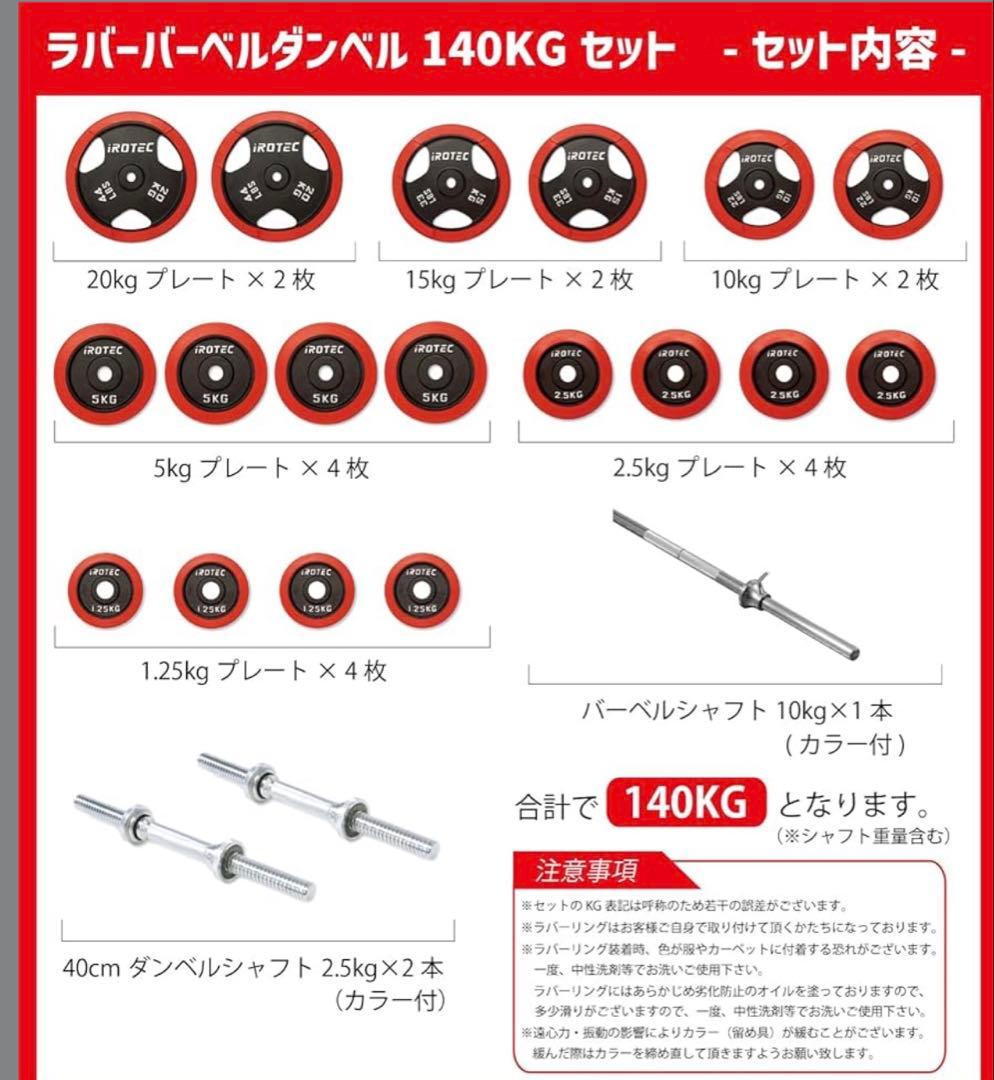 再出品、引取限定12万相当、プレート、ラック、可変ダンベル、シャフト、ストレージ