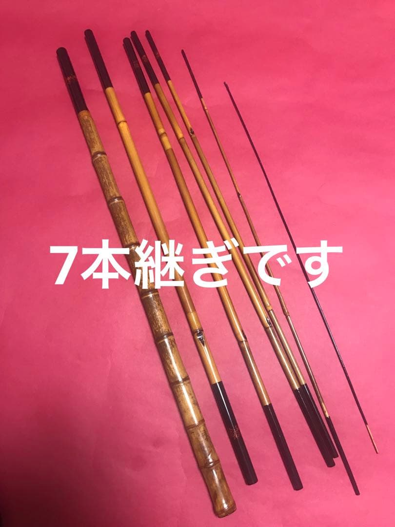 高級竹製ロッド ケース付き❣️