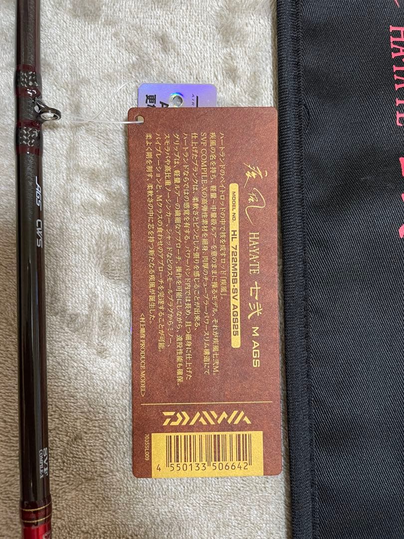 ダイワ ハートランド 722MRB-SV AGS25 疾風 七弐 M AGS
