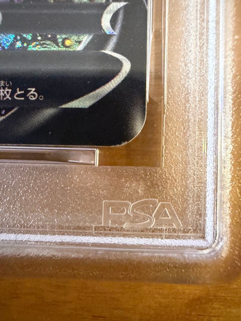 ギラティナV sa PSA6
