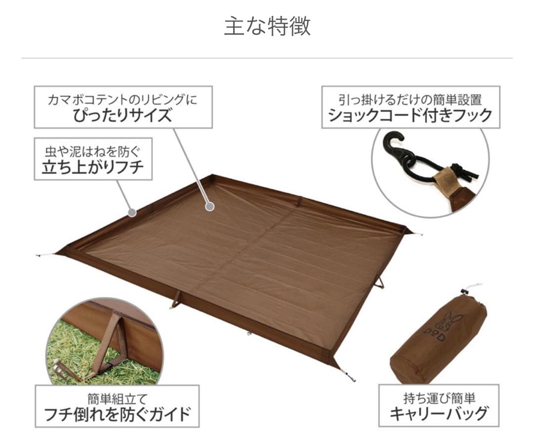 【新品】DOD　KAMA ZASHIKI（M） カマザシキM