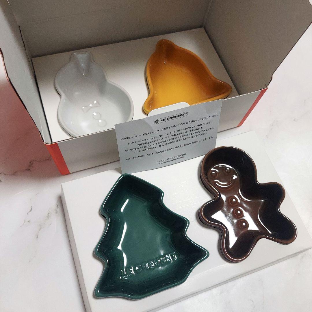 ルクルーゼ ミニホリデーディッシュ クリスマス 小皿 ボウル プレート