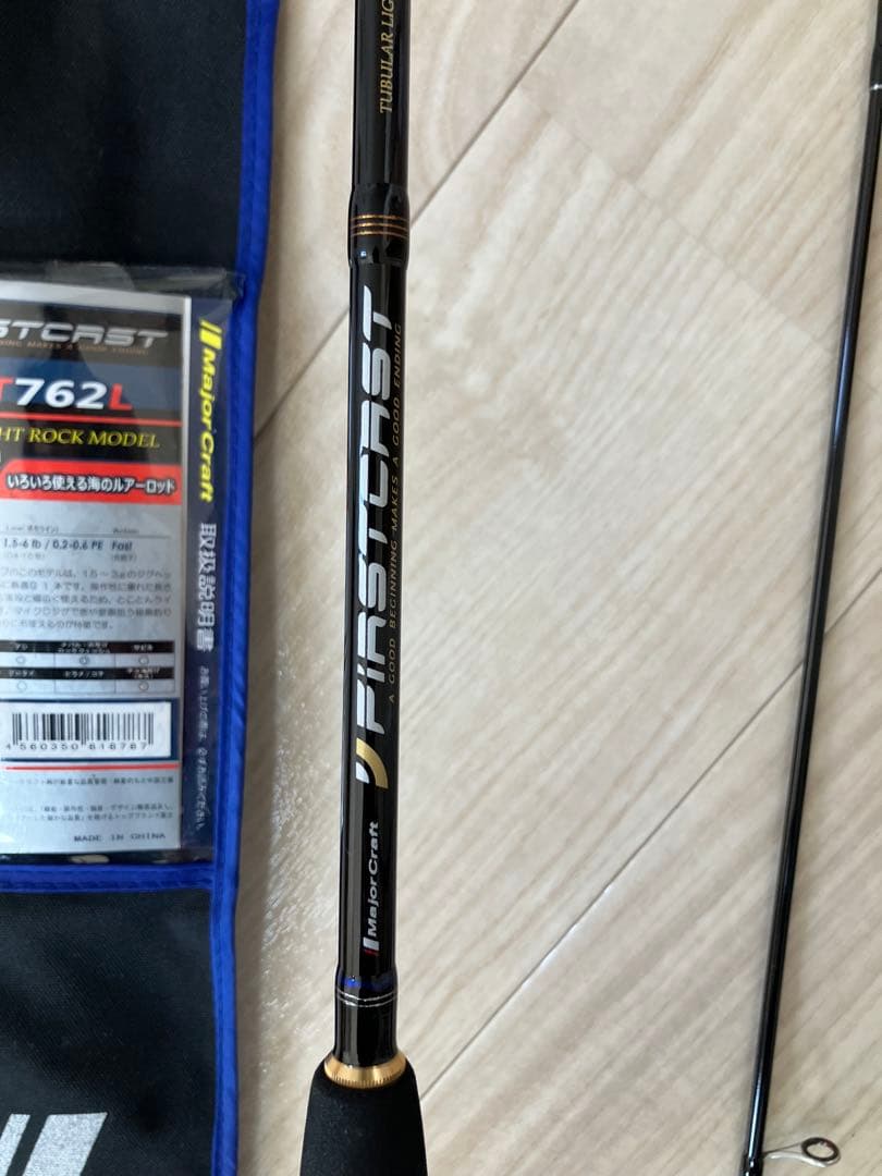 20クレストLT2000s メジャークラフト　T762L リールロッドセット
