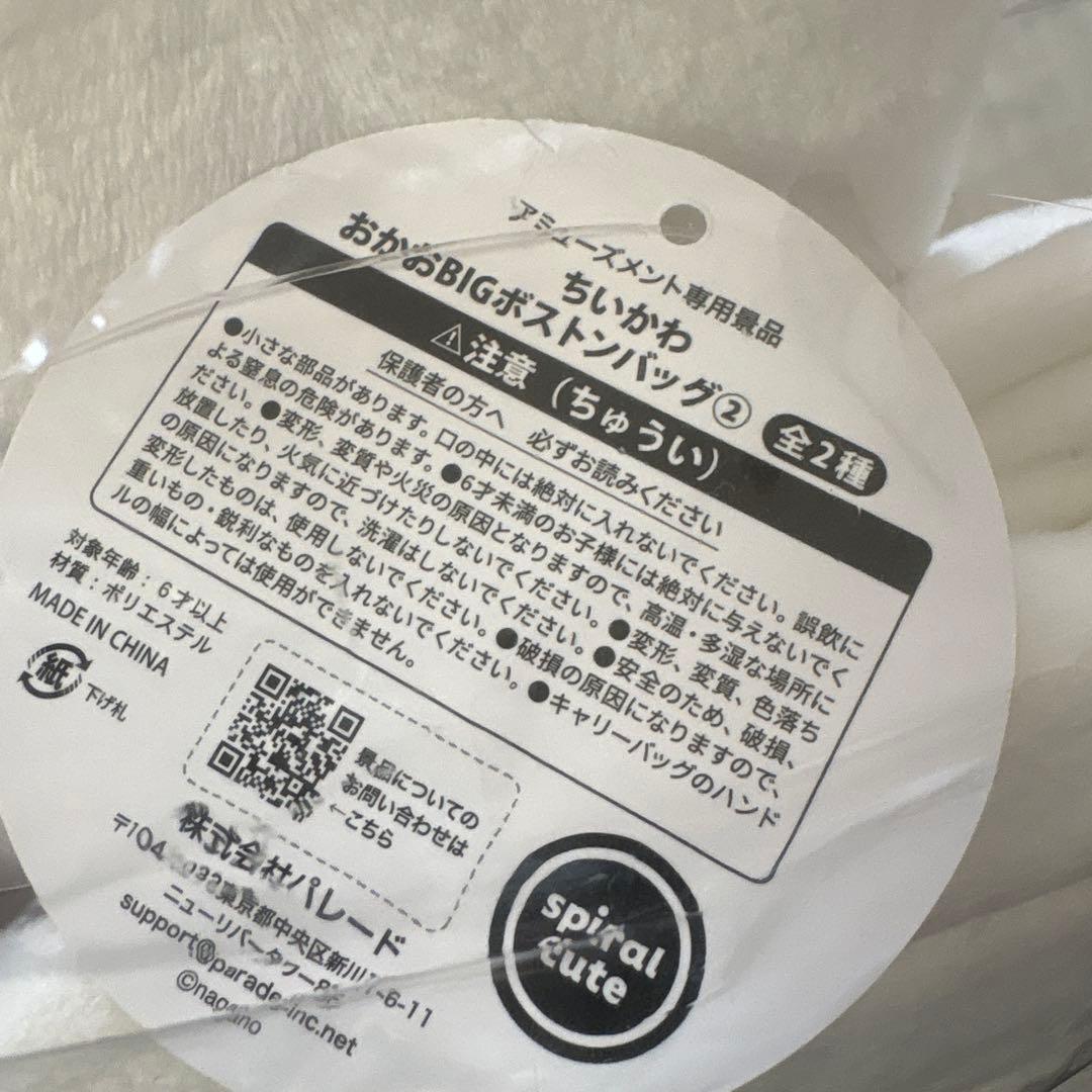 【‼️お値下げ致しました‼️早い者勝ち‼️⭐️ちいかわ★まとめ売り】