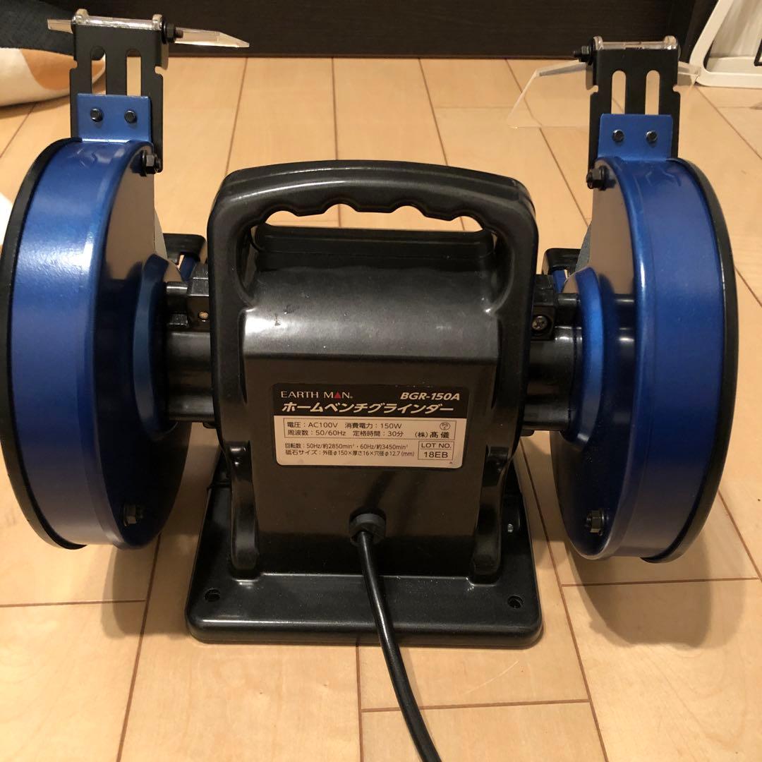 ホームベンチグラインダー BGR―150A
