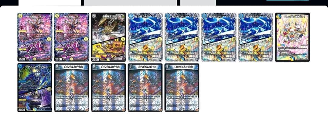 ダーツデリートデッキ＆３重スリーブ