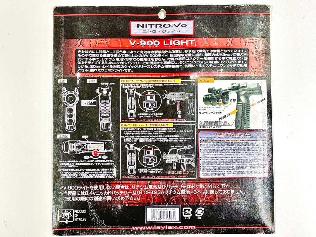 LAYLAX NITRO.Vo V900フラッシュライト ストライクヘッドver
