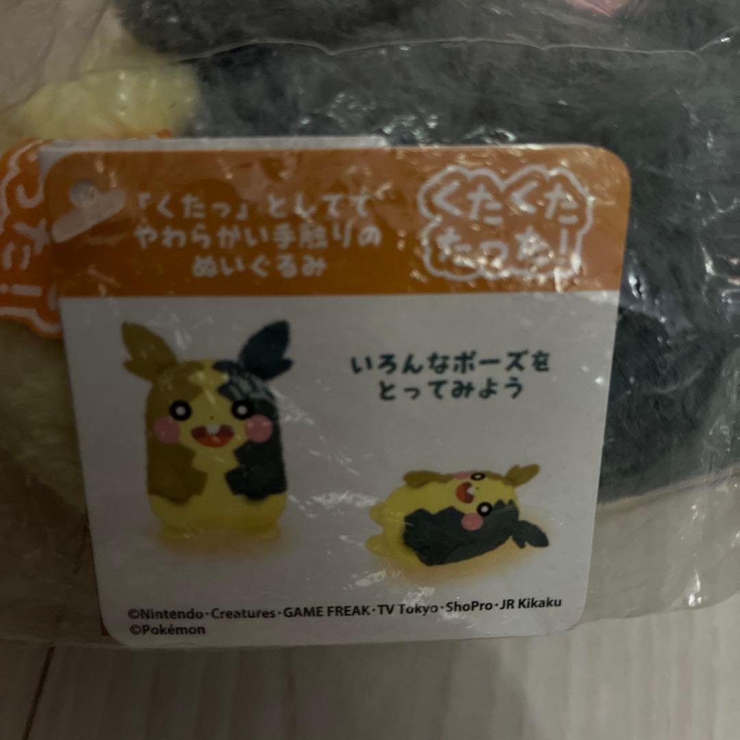 ポケットモンスター モルペコ ぬいぐるみ ハロウィン くたくたたった