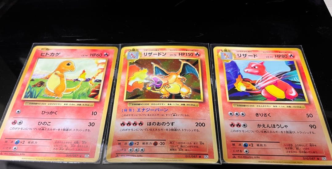 【希少】リザードン進化ラインセットCP6 20th Anniversary