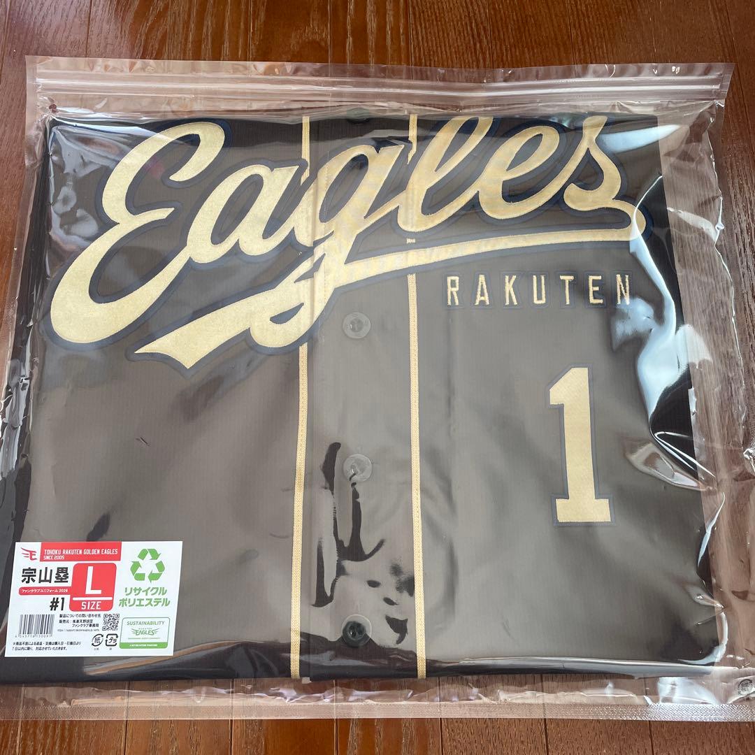 楽天イーグルス 宗山塁 ファンクラブユニフォーム キャップ 2点セット