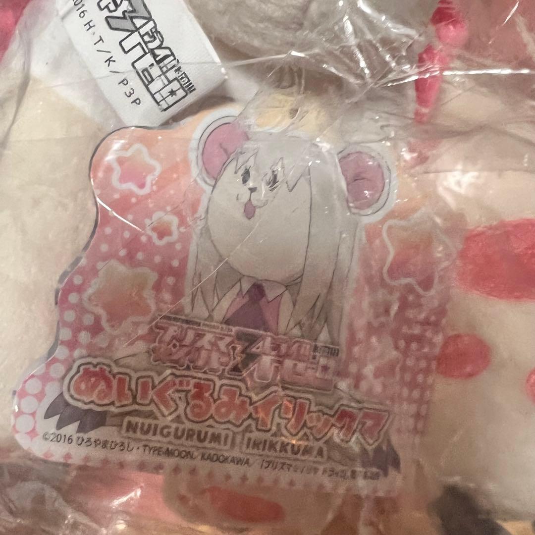 イリックマ ぬいぐるみ