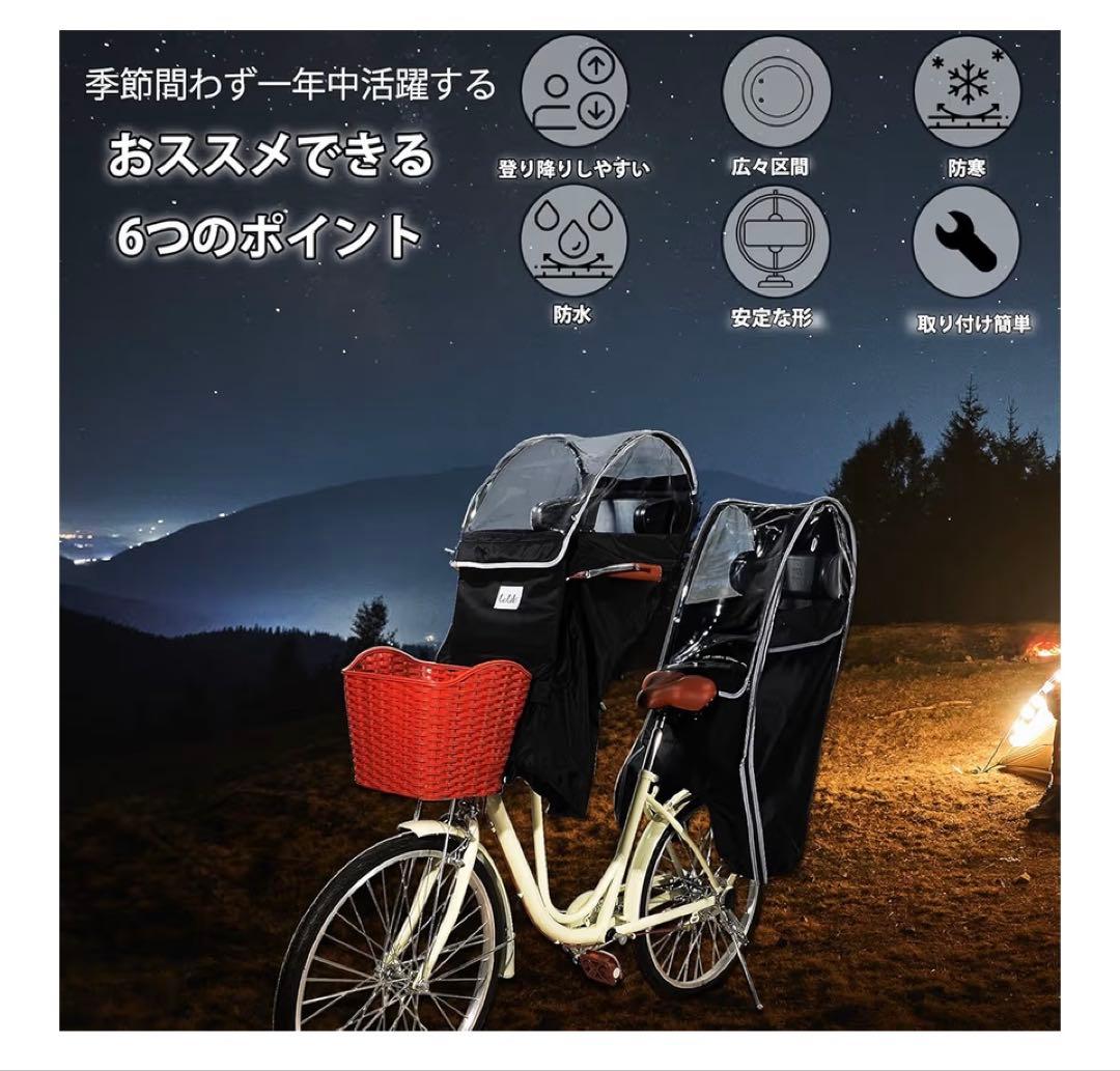 自転車 前乗せ チャイルドシート レインカバー フロント 子供乗せ