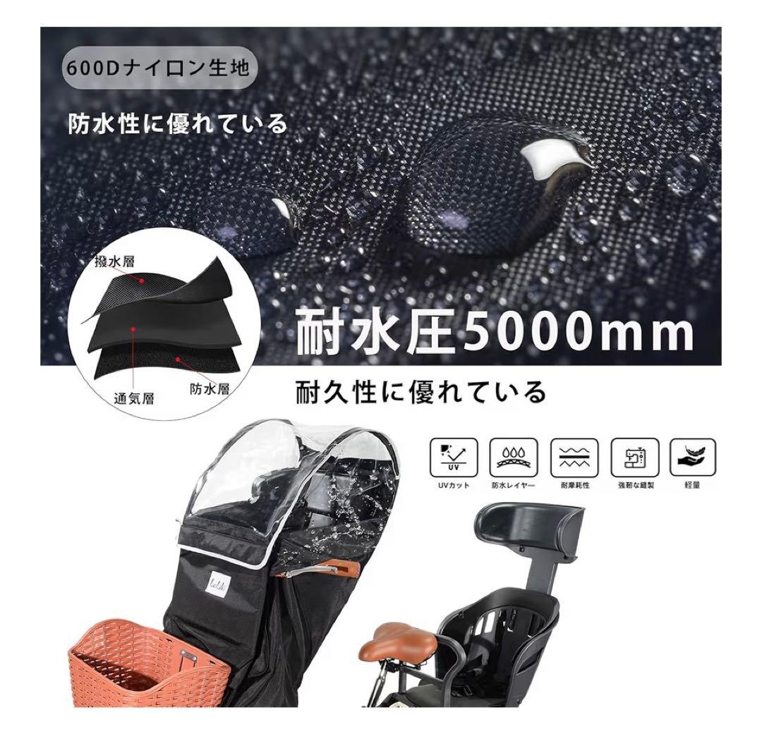 自転車 前乗せ チャイルドシート レインカバー フロント 子供乗せ