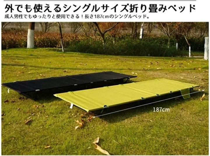 新品 コット キャンプベッド アウトドア ローコット 軽量 コンパクト 折り畳み