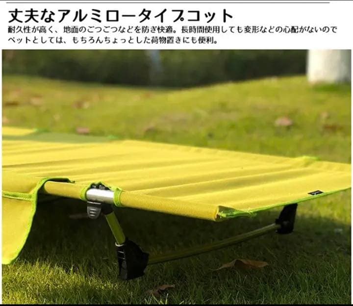 新品 コット キャンプベッド アウトドア ローコット 軽量 コンパクト 折り畳み