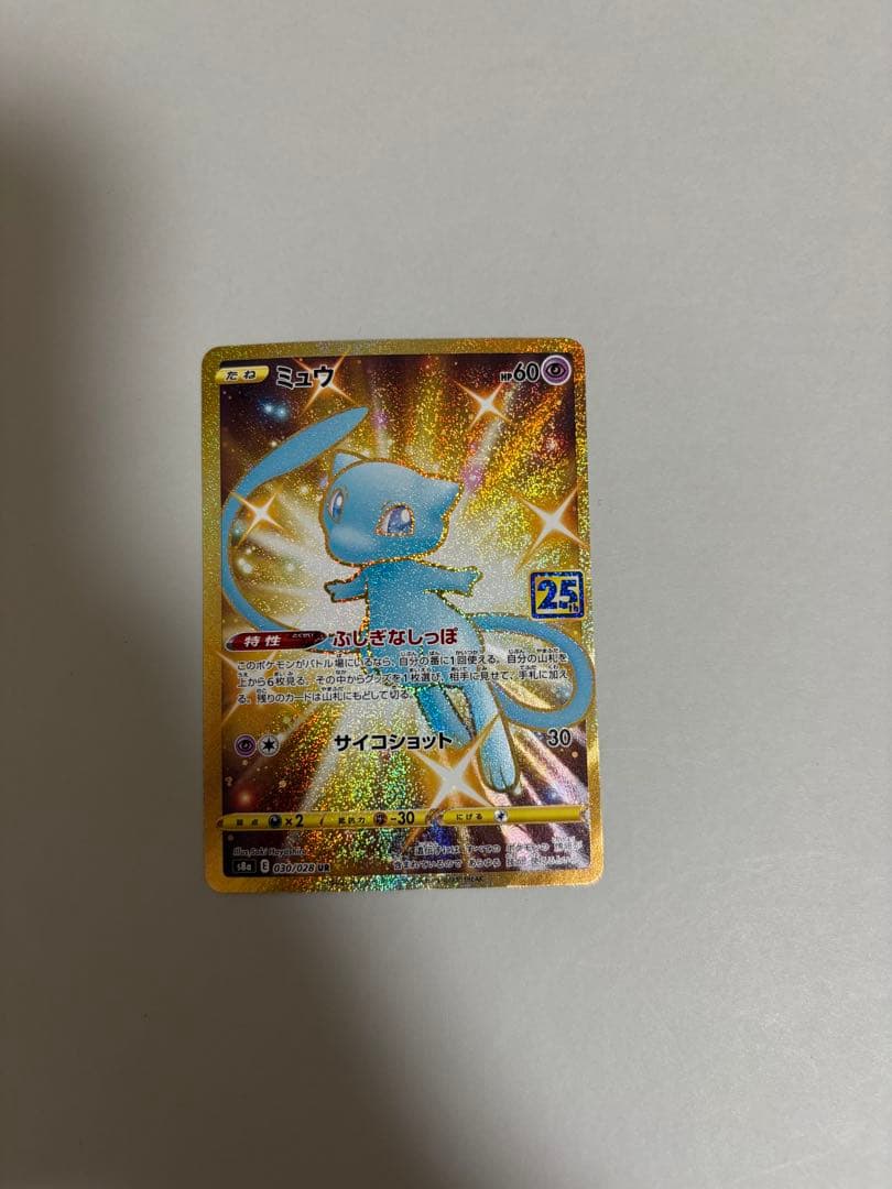 引退品 ポケモンカード ミュウセット おまけミュウツーAR バラ売り可