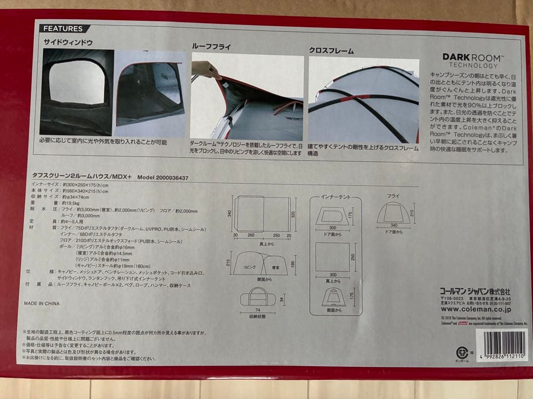 ◎新品未開封◎コールマン　タフスクリーン2ルームハウスMDX＋ダークルーム搭載