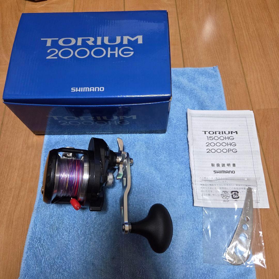 シマノ トリウム 2000HG