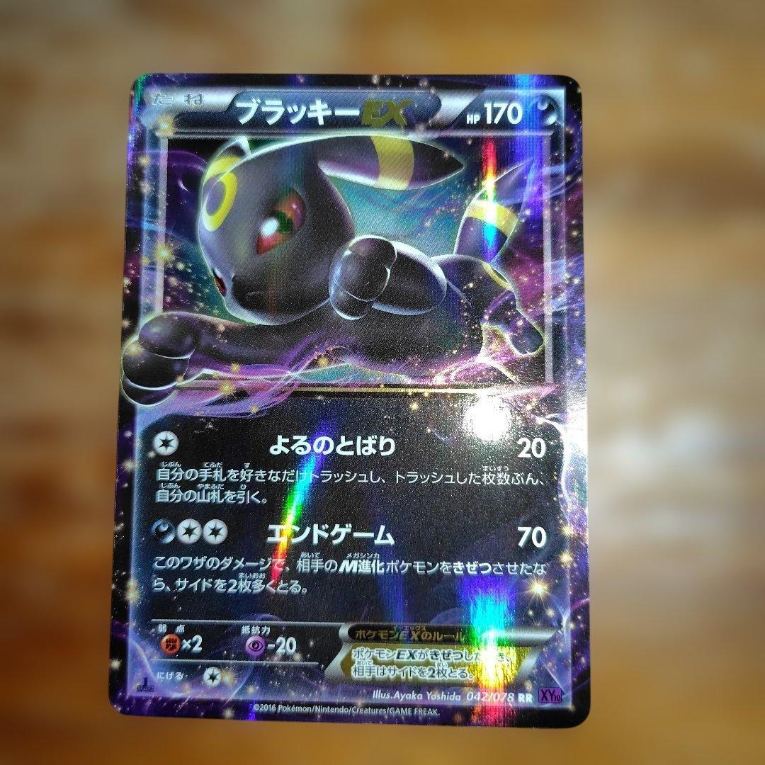 ポケモンカード ブイズEXまとめ売りブラッキーEX RR XY10 めざめる超王