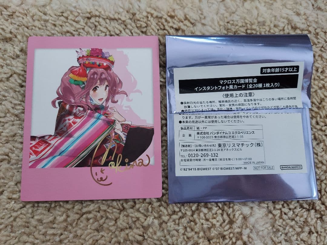 マクロスΔ　マキナ・中島　11点セット