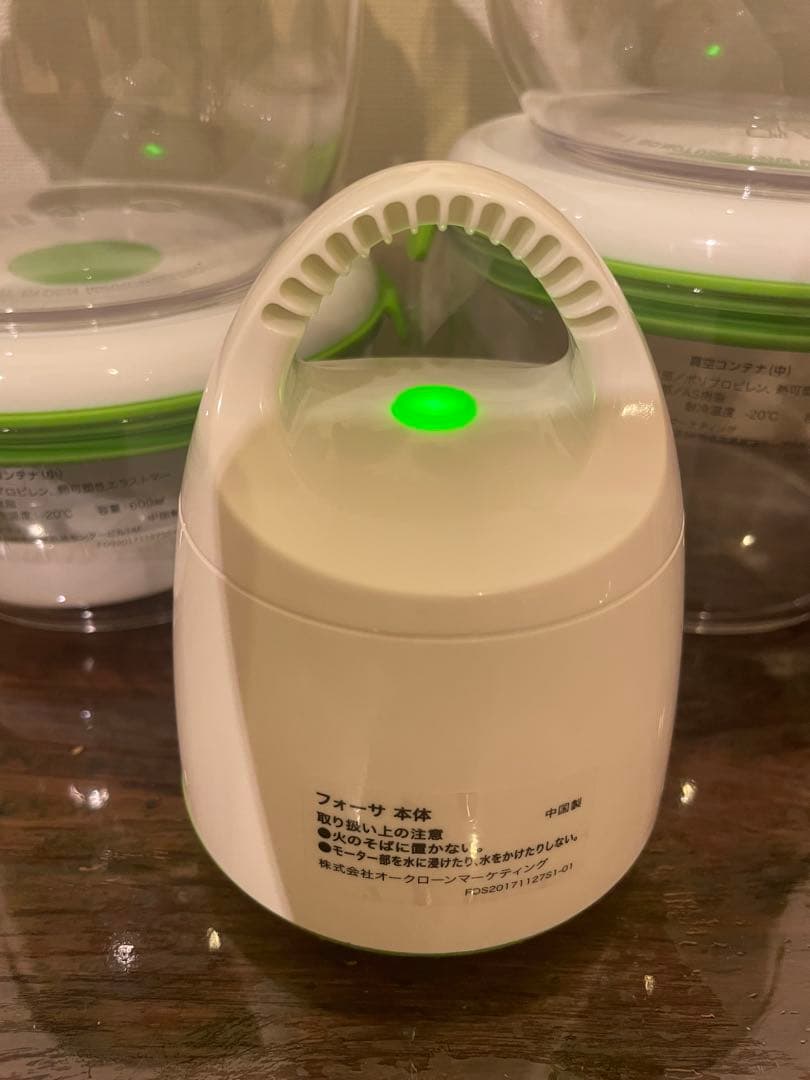 新品未使用！　FOSA フォーサ　真空容器　セット