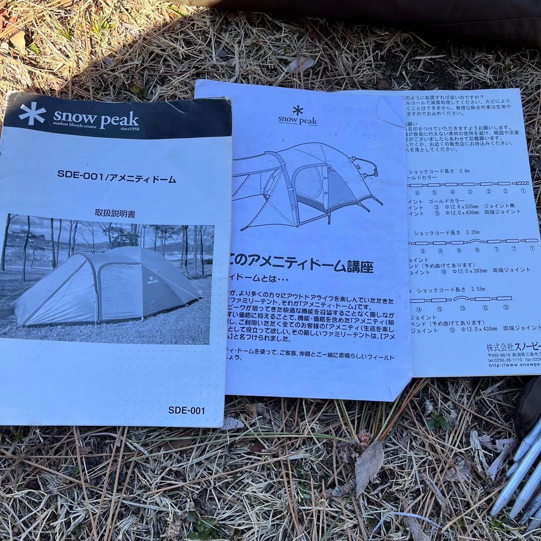  peak アメニティドーム SDE-001 フロアシート付