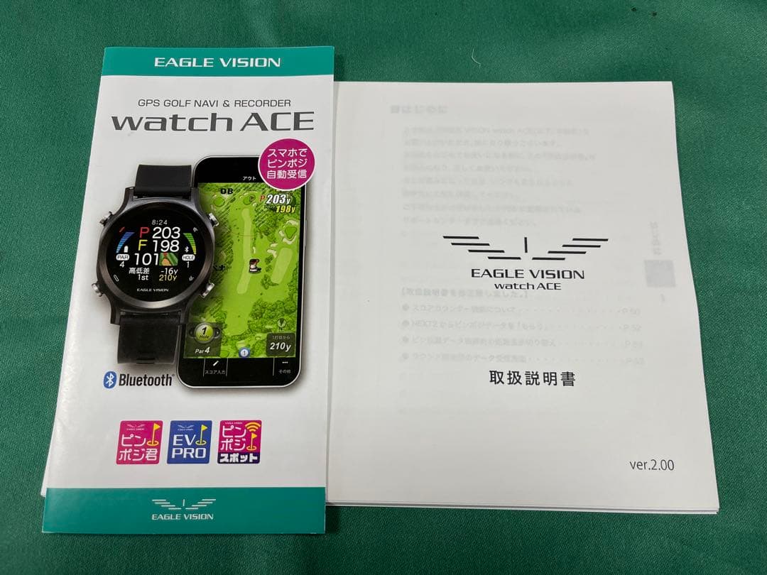 イーグルビジョン　ウォッチエース　EV-933