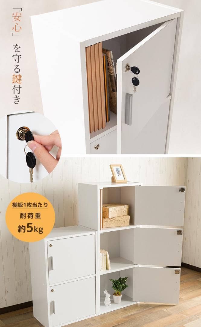 《2個セット》鍵扉付き収納BOX 2段 鍵付き収納 2段BOX 2段鍵付き 鍵