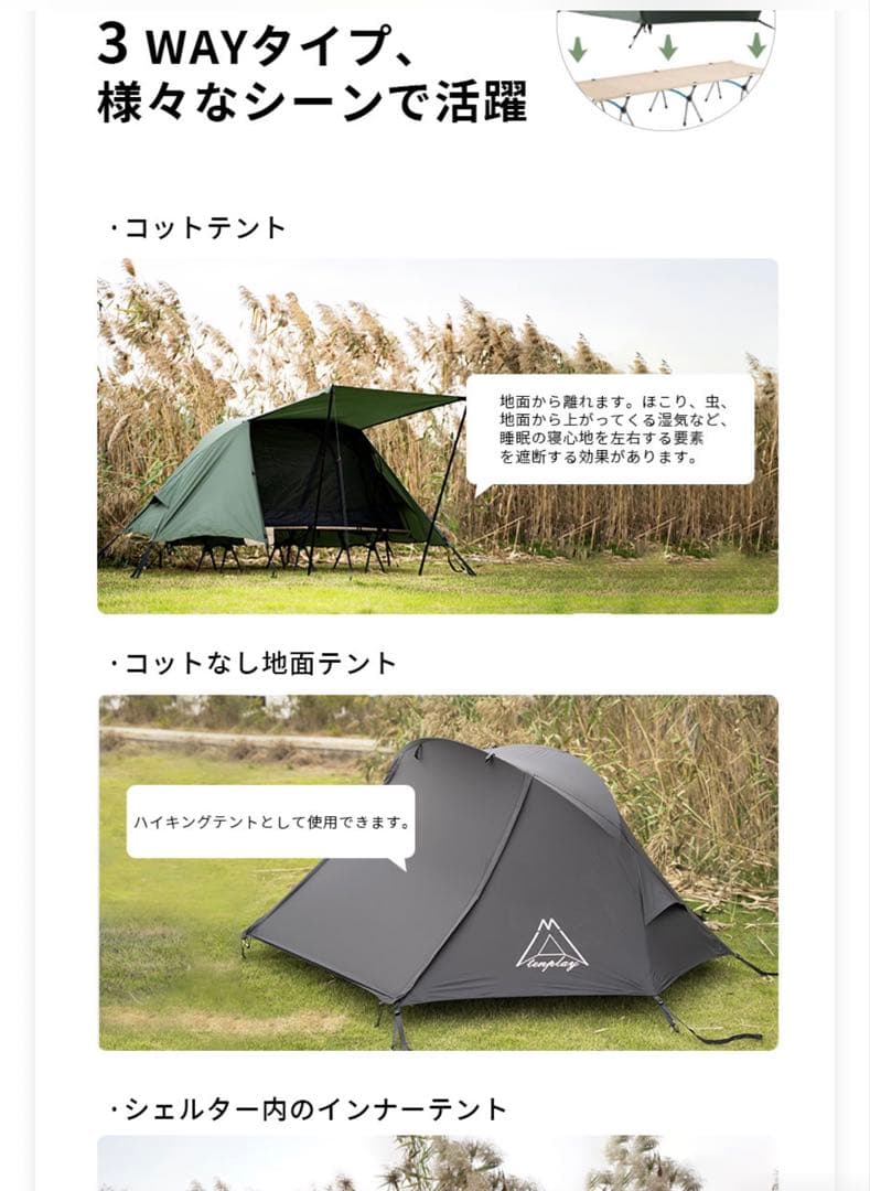Tenplay テンプレイ Camp キャンプ コット テント black