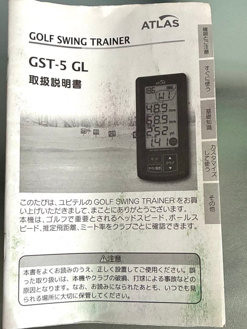 ゴルフスイングトレーナー GST-5 GL
