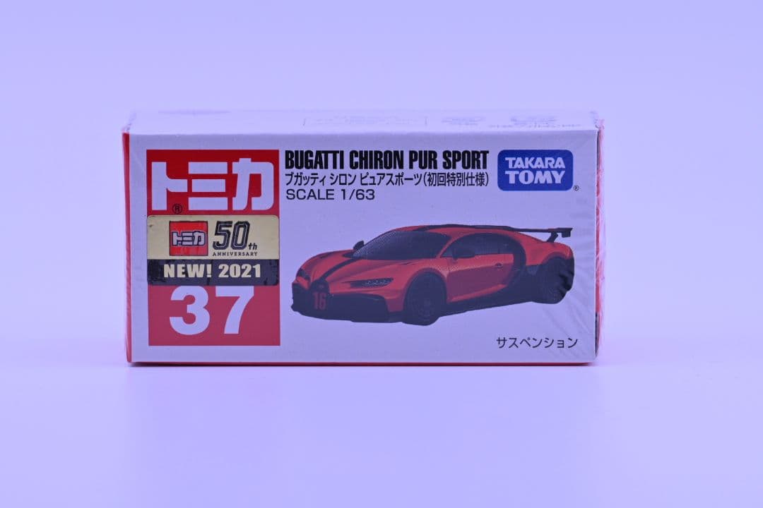トミカ 初回特別仕様 フェラーリ ランボルギーニ ブガッティ アウディ シボレー