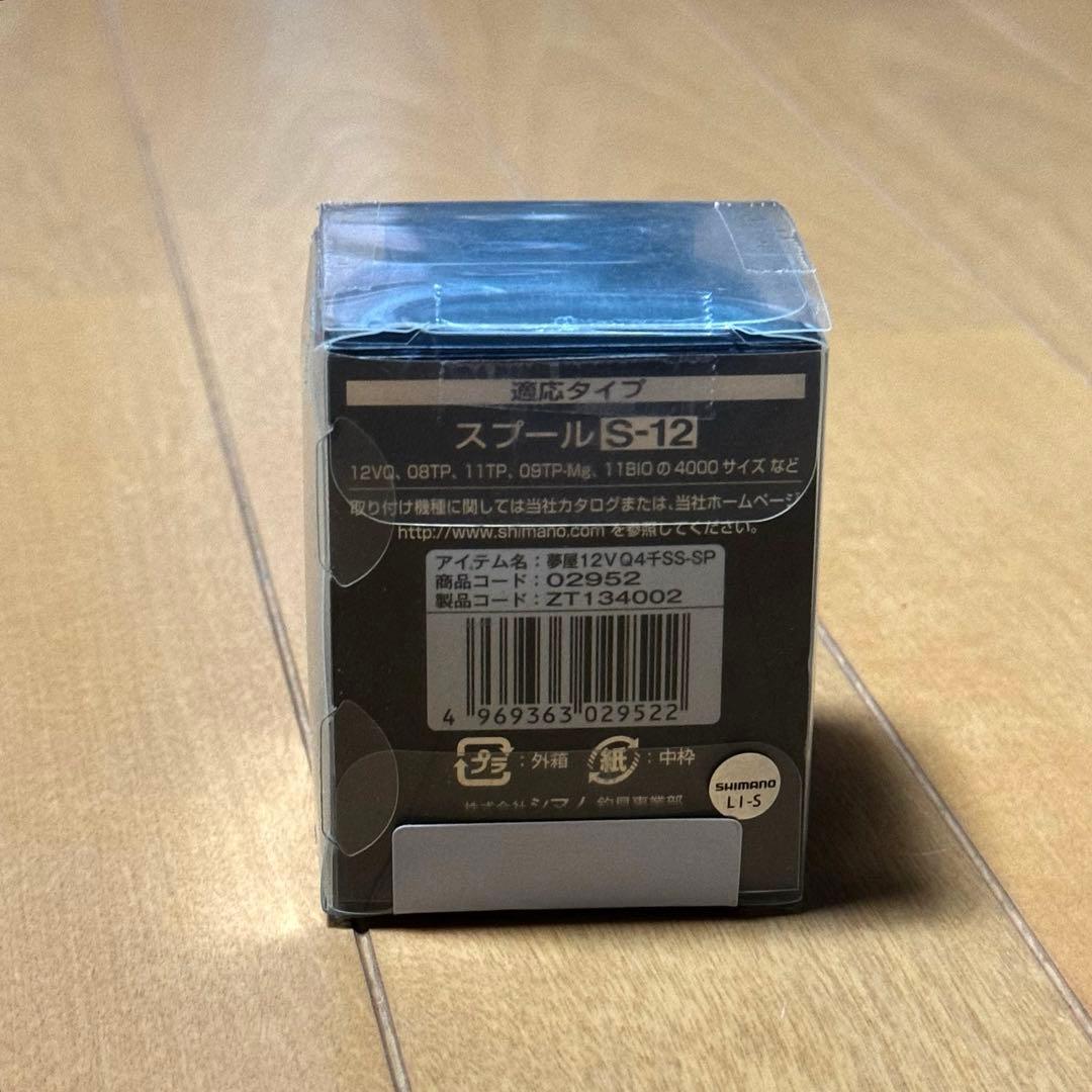 シマノ 12 ヴァンキッシュ 夢屋 4000SS