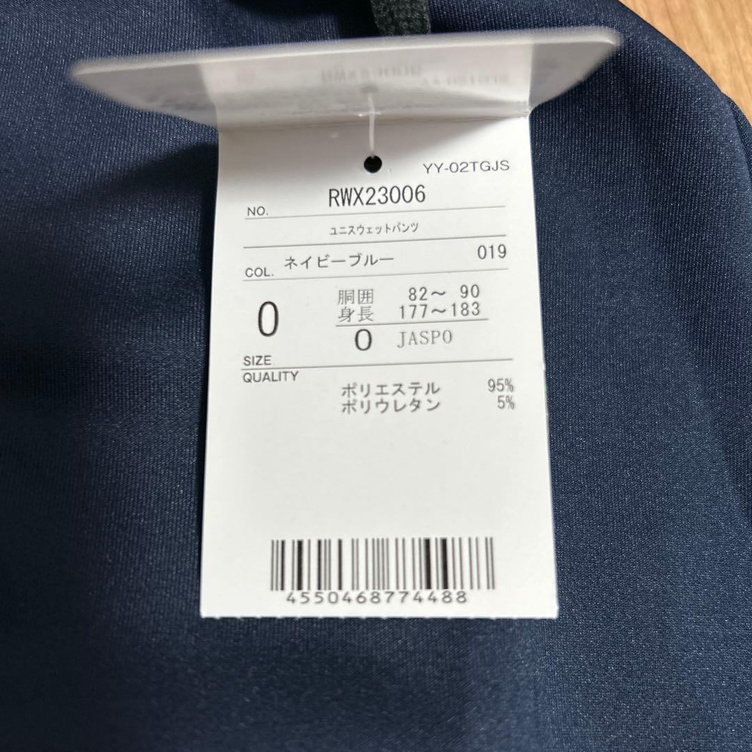 ヨネックス　YONEX ユニ　スウェットパンツ　長ズボン　LL O 新品