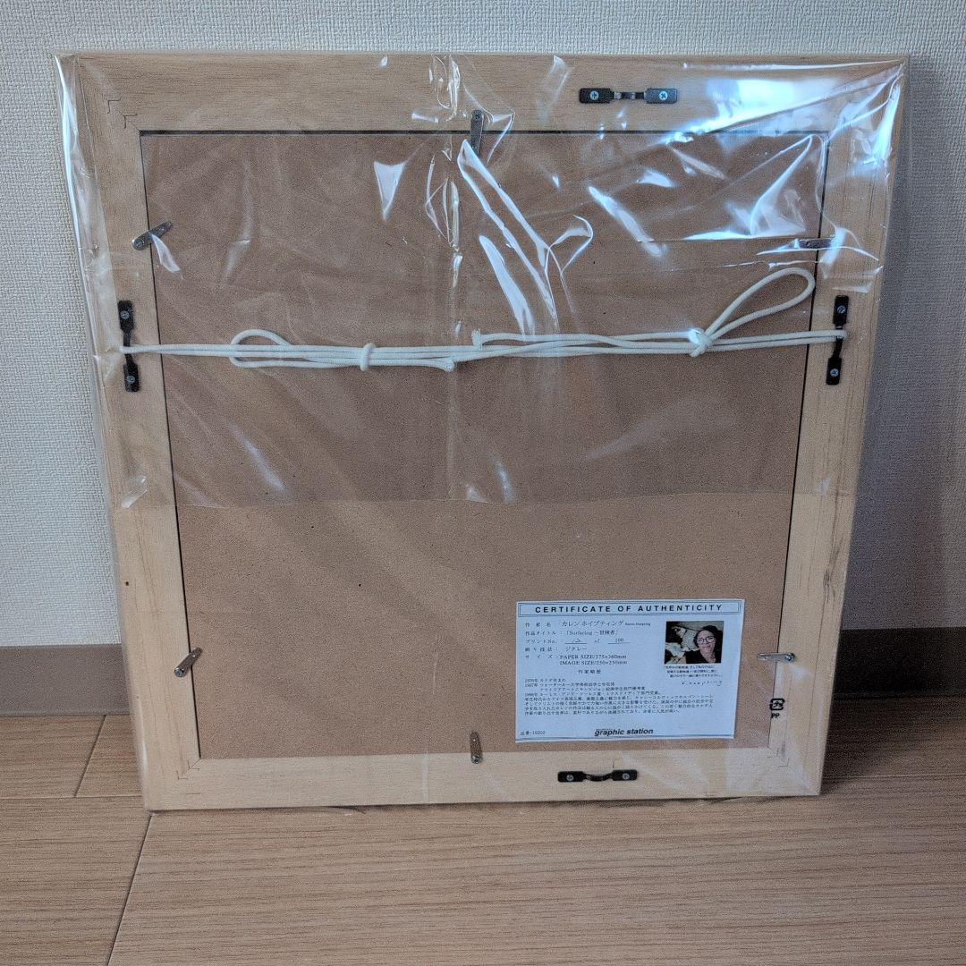 カレンホイプティング　冒険者