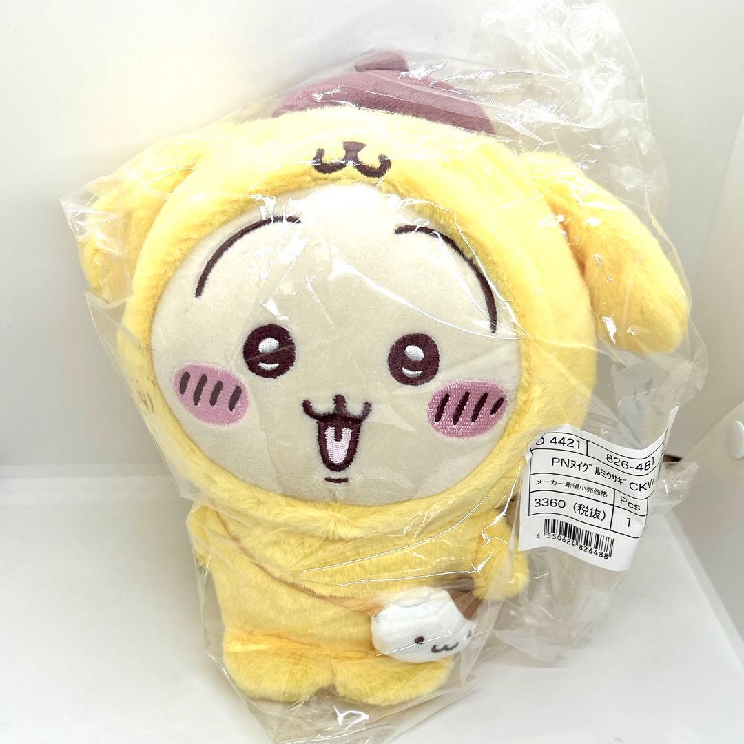 サンリオ ✖️ちいかわ うさぎ×ポムポムプリン ぬいぐるみ　マスコットホルダー
