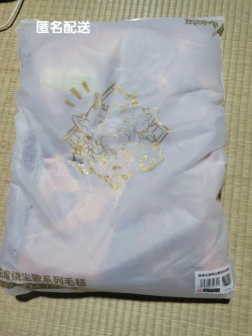 原神　塵歌を纏いし扉 kv キービジュアル ブランケット　鍾離