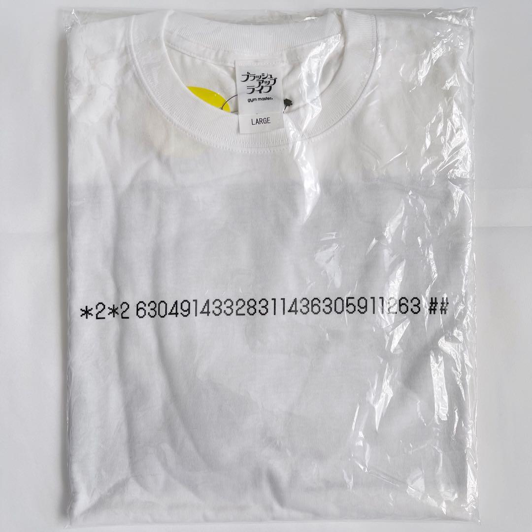 ブラッシュアップライフ Tシャツ Lサイズ ドラマ バカリズム