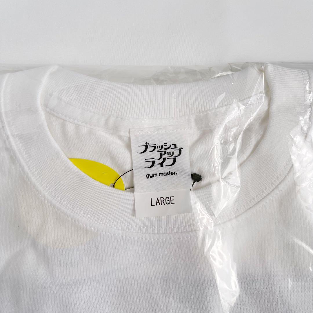 ブラッシュアップライフ Tシャツ Lサイズ ドラマ バカリズム