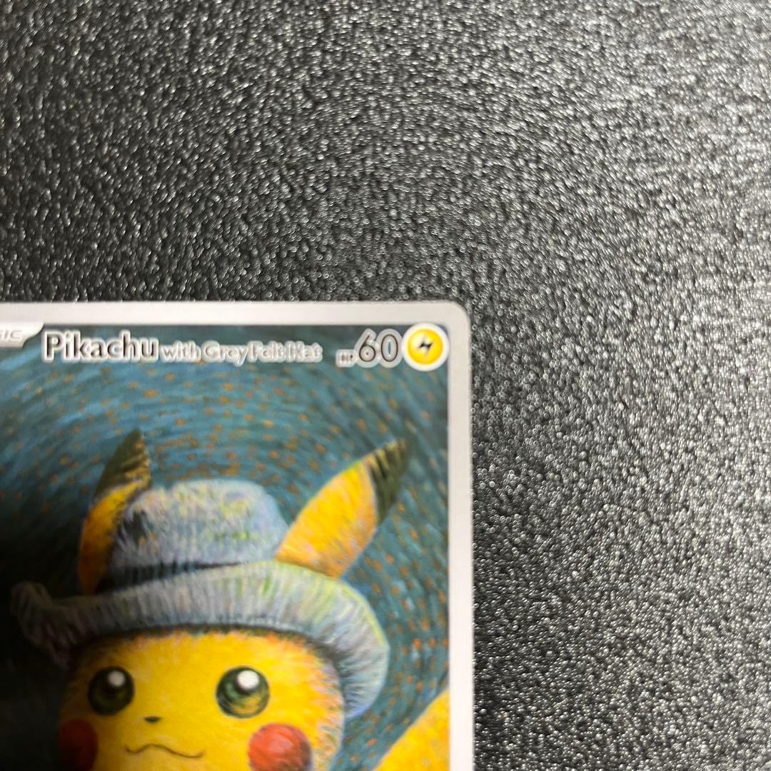 Pikachu with Grey Felt Hat ゴッホピカチュウ