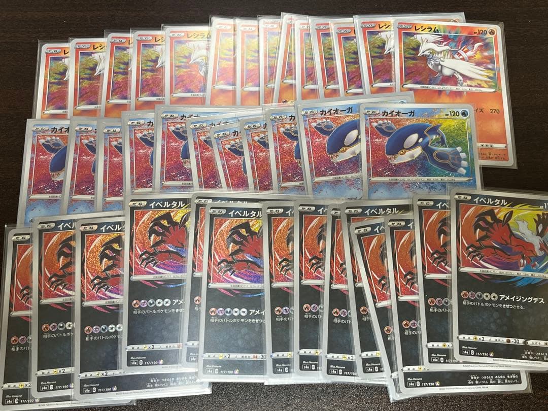 アメイジングレア　レシラム　カイオーガ　イベルタル　ポケモンカード
