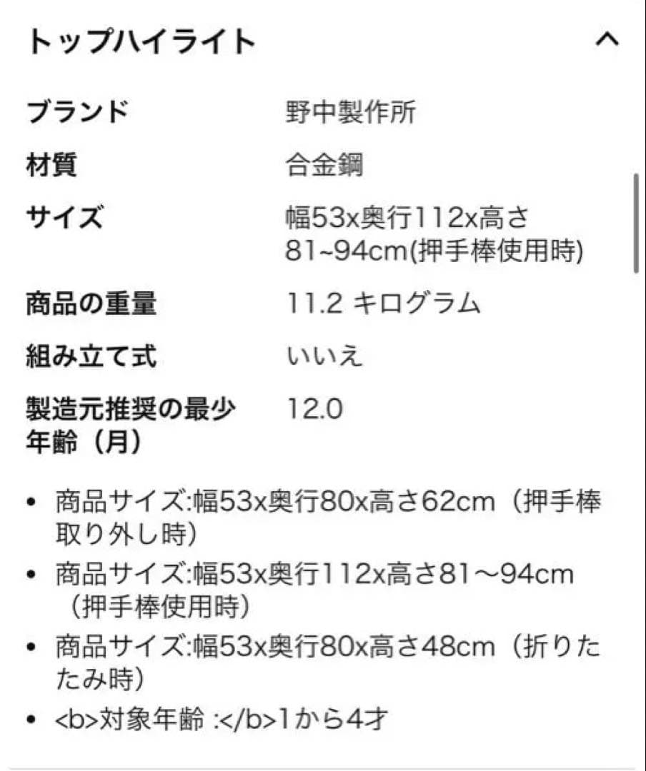 ★ 三輪車 ピンク 日よけ付き　正規ライセンス