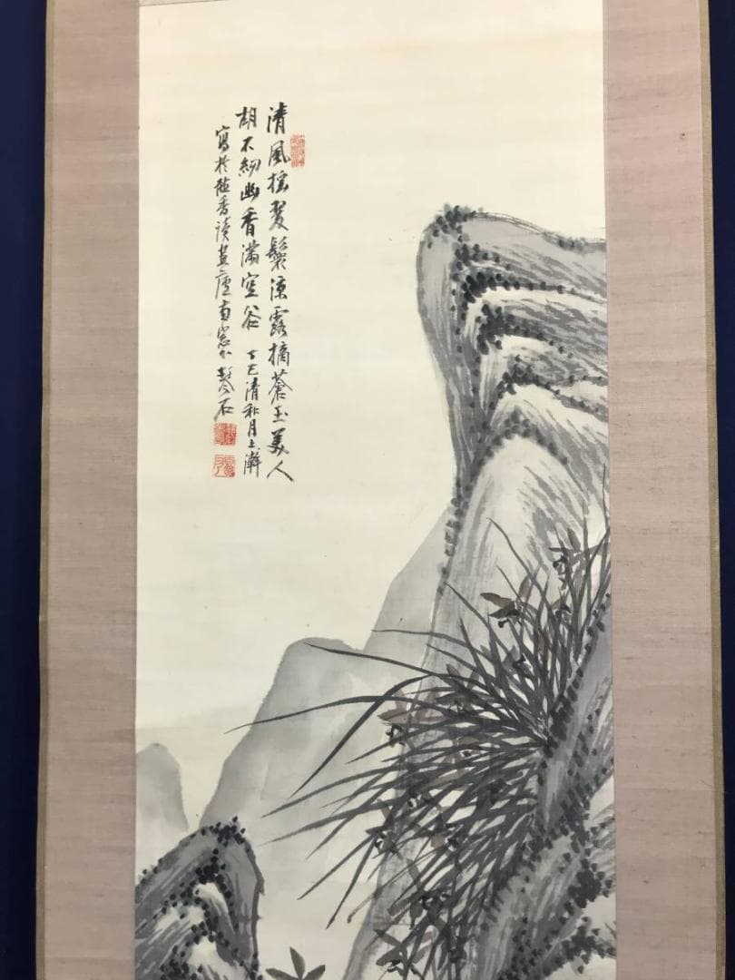 【真作】森琴石/空山清香画賛/蘭図/ラン図/山水図/掛軸/名家伝来/AC-764