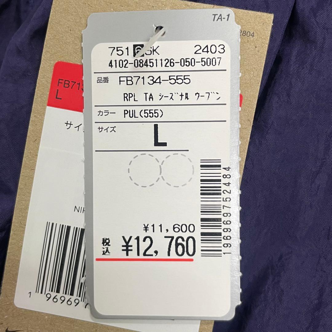 NIKE シーズナル ウーブンパンツ L 紫 FB7134-010
